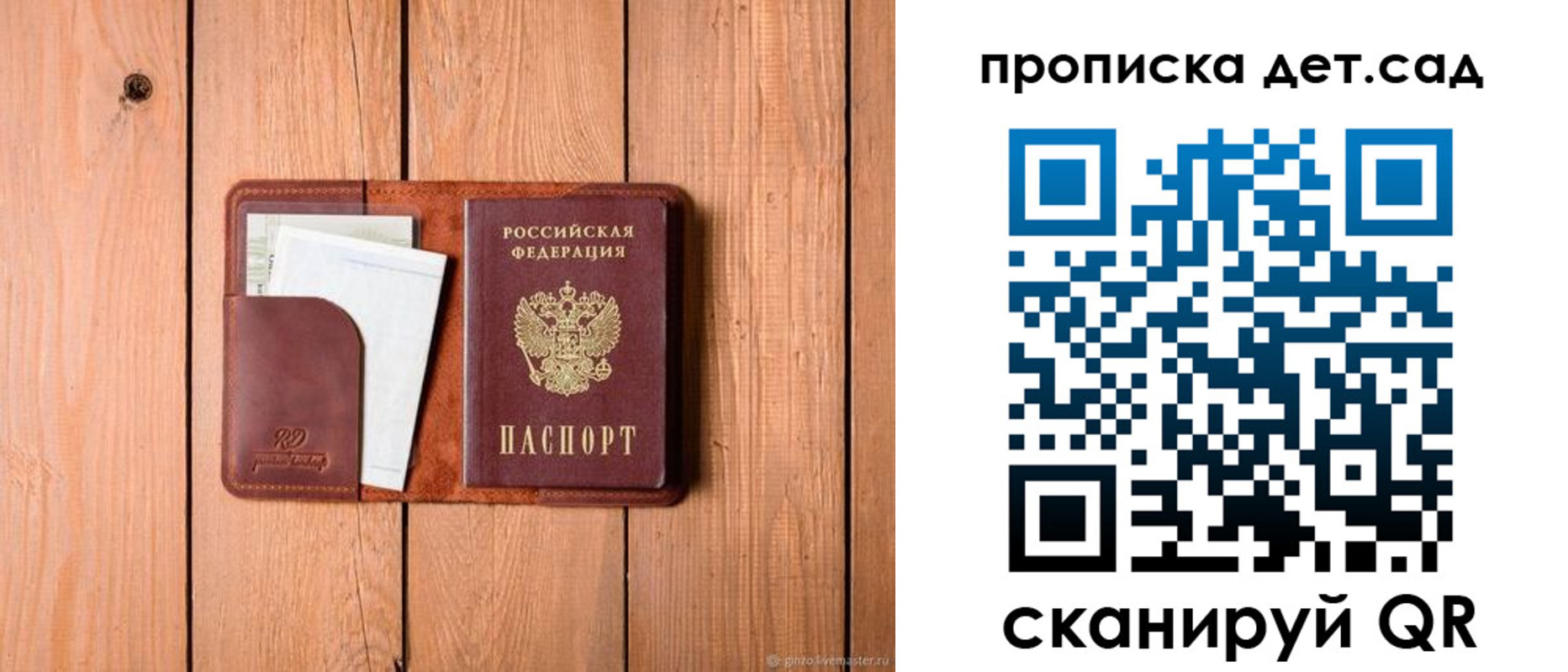 найти адрес прописки в Мичуринске