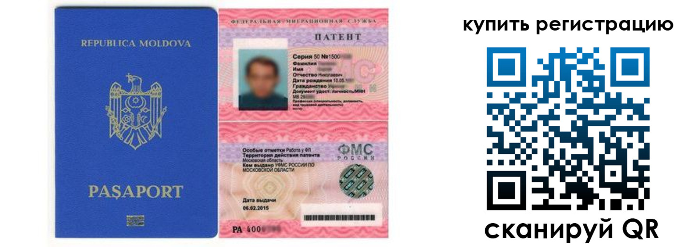 временная регистрация недорого в Мичуринске