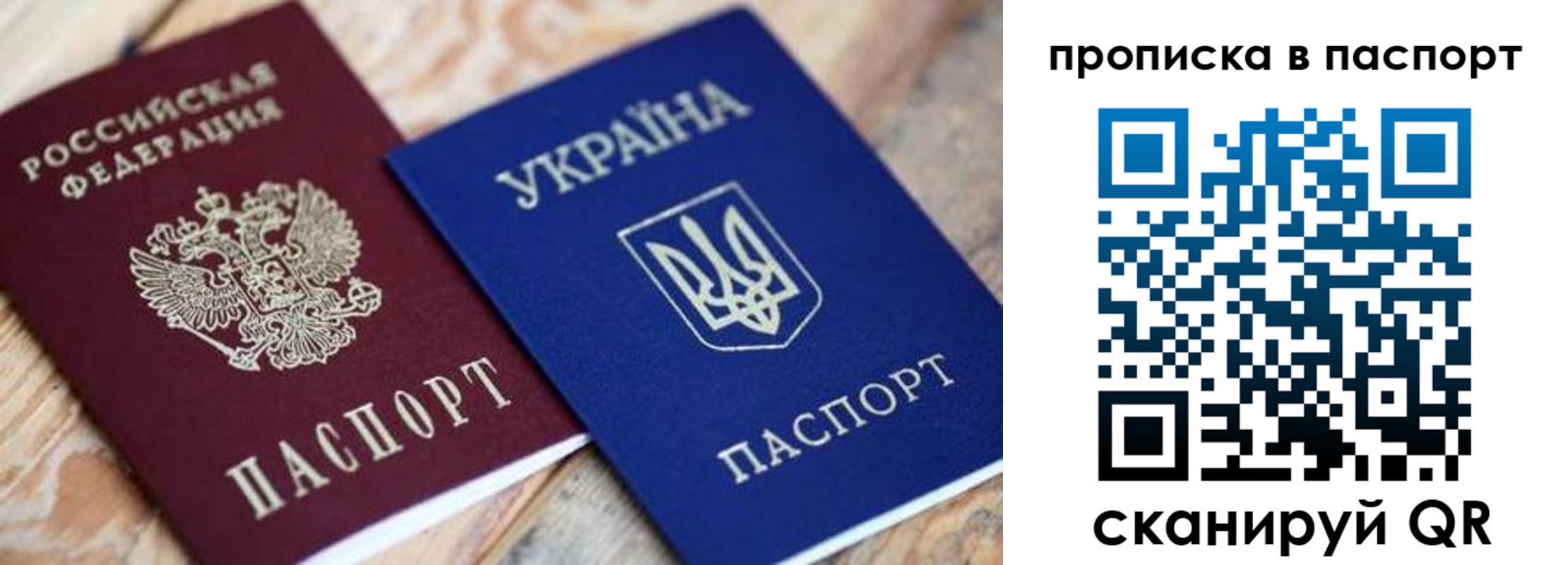 прописка паспорт в Мичуринске