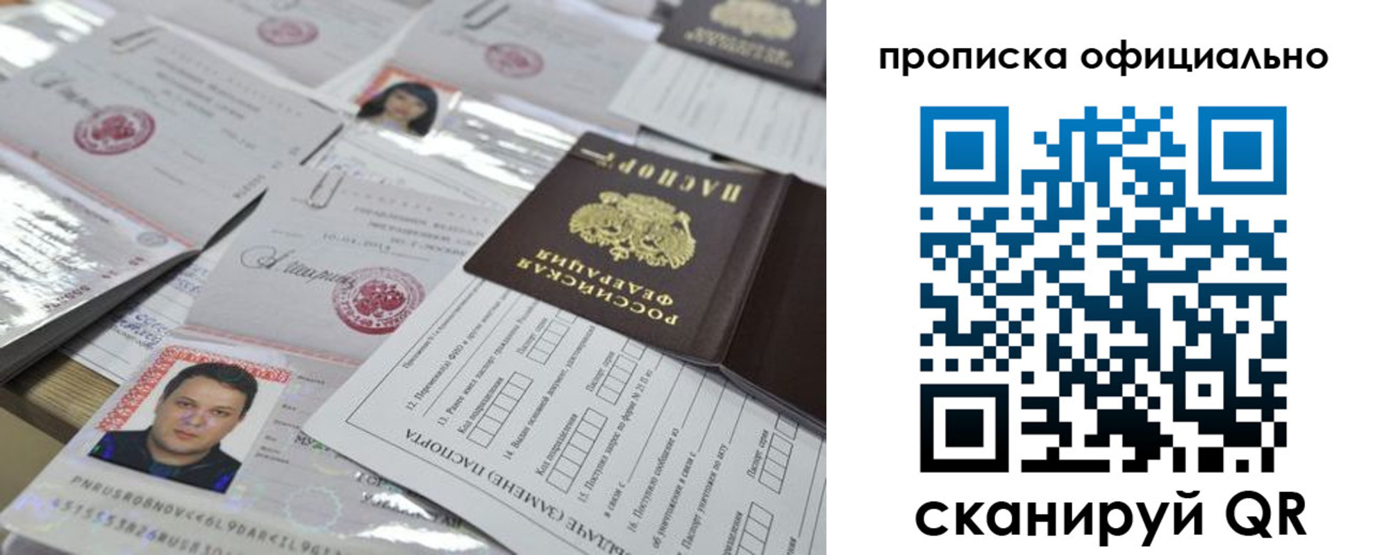 временная регистрация поиск в Мичуринске