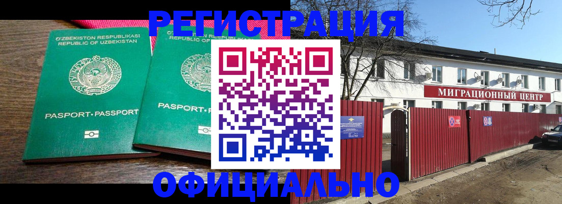 прописка для кредита в Мичуринске