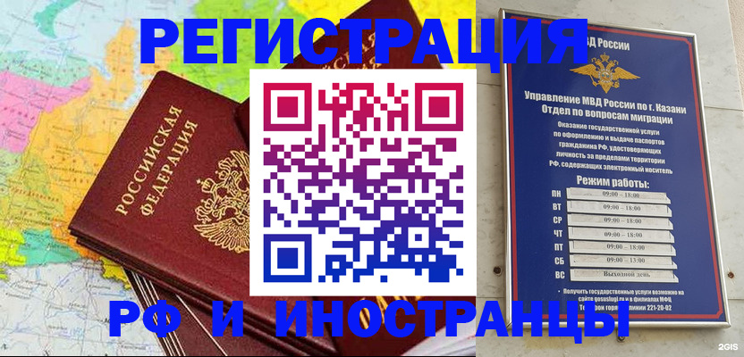 прописка от собственника в Мичуринске