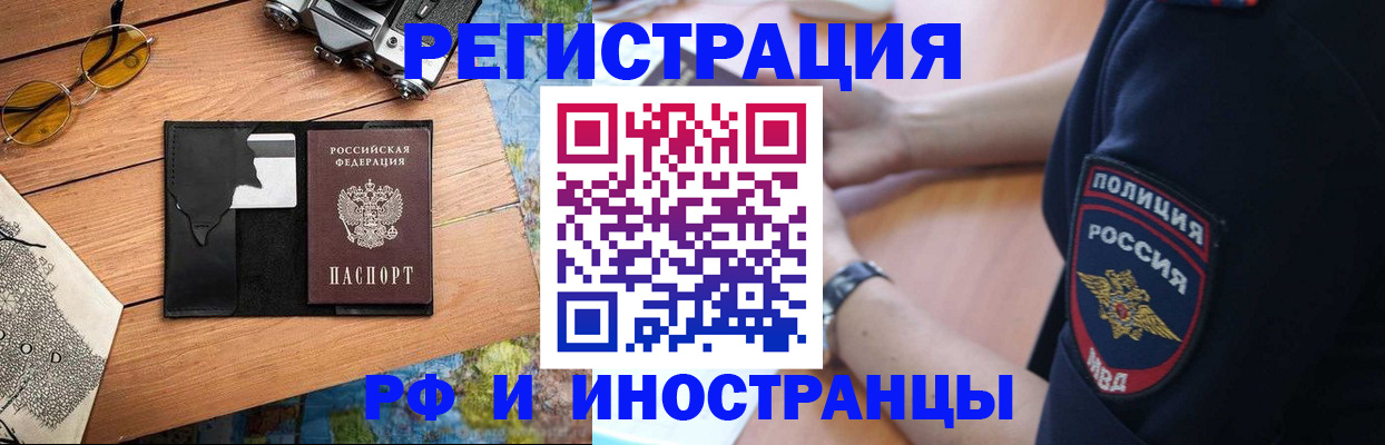 прописка от собственника в Мичуринске
