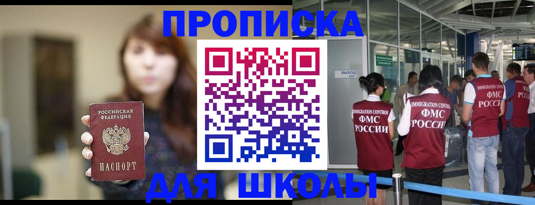 временная регистрация недорого в Мичуринске