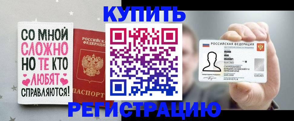 где прописаться в Мичуринске