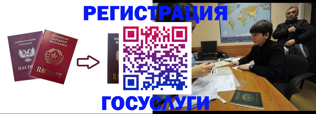 прописка для работы в Мичуринске
