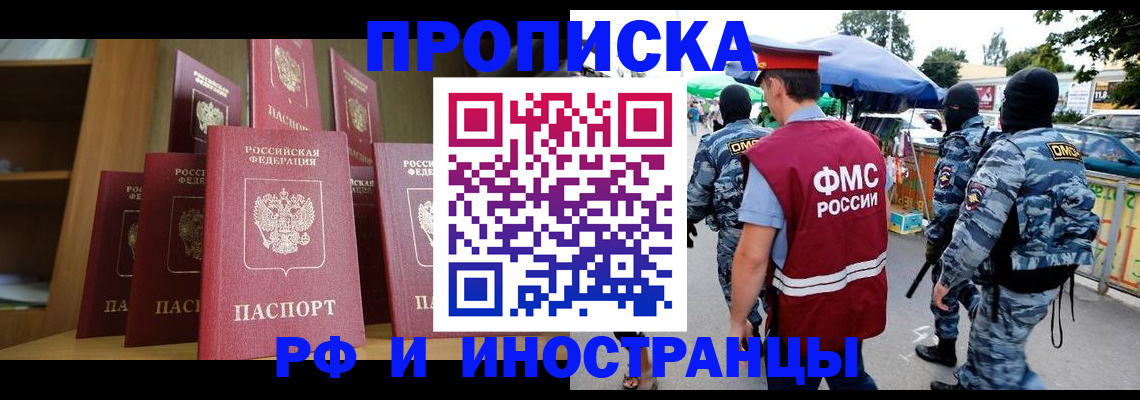 временная регистрация законно в Мичуринске