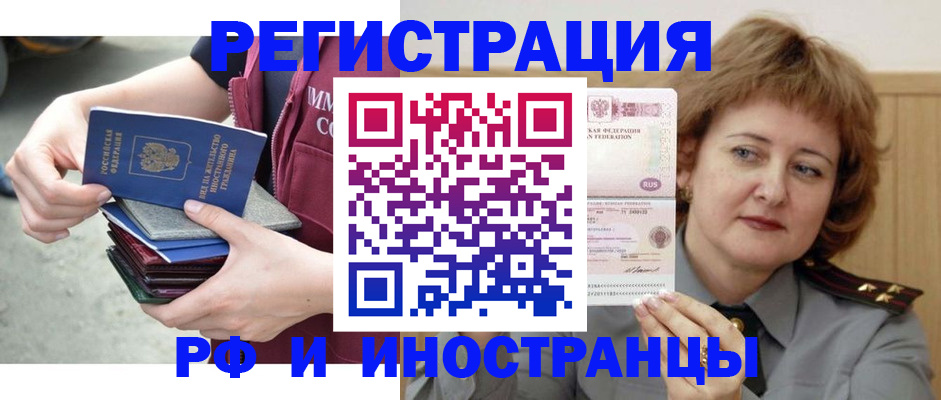 прописка в квартире в Мичуринске