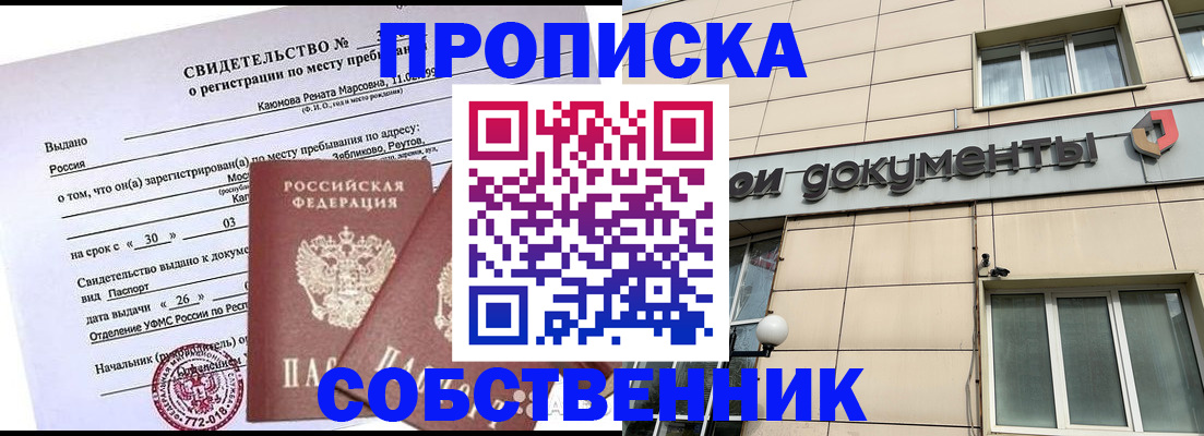 временная регистрация для всех в Мичуринске