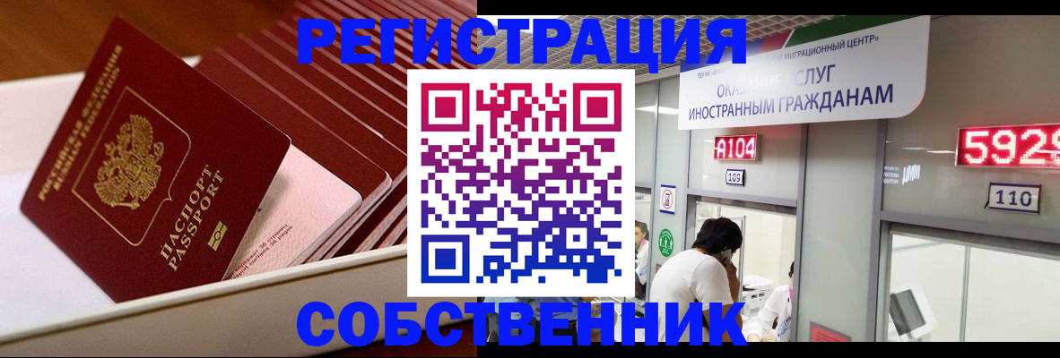 временная регистрация госуслуги в Мичуринске