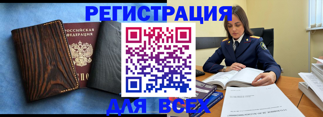 временная регистрация купить в Мичуринске