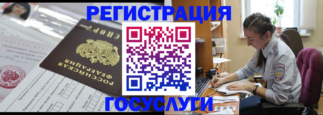 временная регистрация купить в Мичуринске